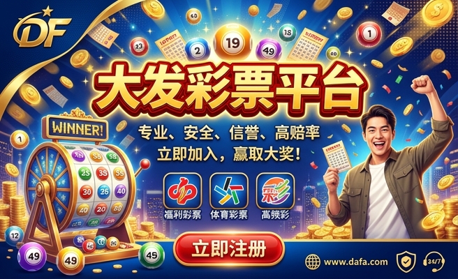 彩神II大发登录
