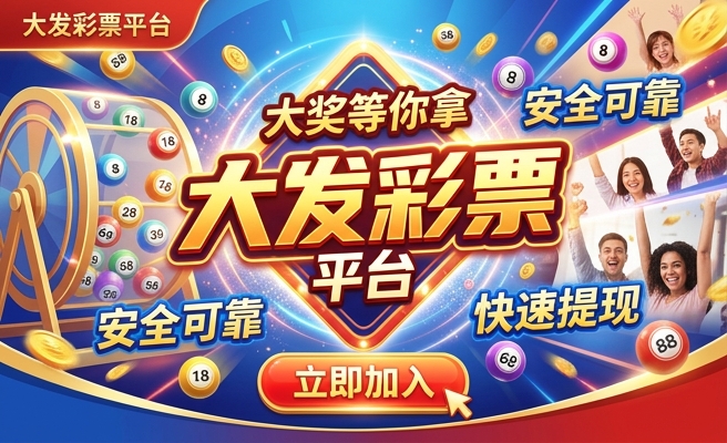 新澳门彩票开奖直播