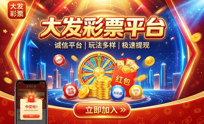 彩神大发APP软件