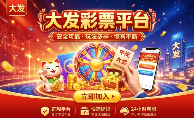 彩神争霸怎么猜大发快三