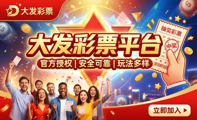 大发时时彩彩开奖结果