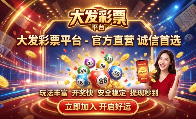 彩神8争霸大发首页
