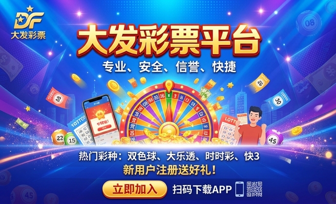 足球竞彩实单推荐大发
