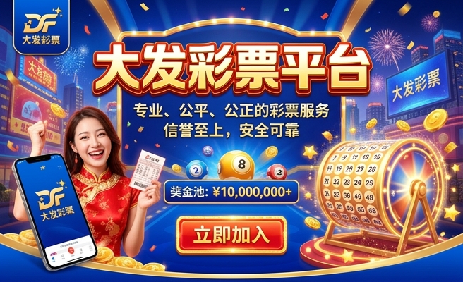 幸运彩大发快3高手