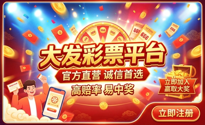 足球竞彩实单推荐大发