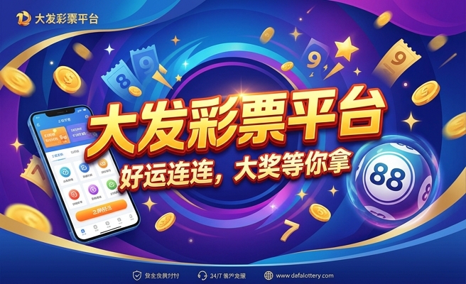 大发彩网邀请码