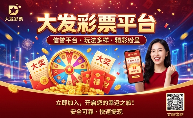 大发彩网怎么下载安装
